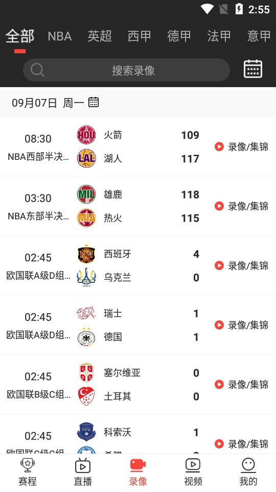 看球?qū)毐荣愔辈pp v1.0.8 安卓最新版 1