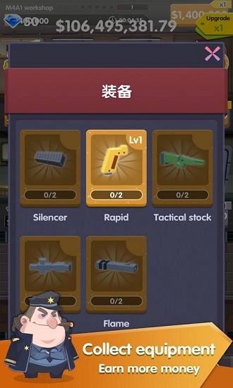 軍火典獄官 v1.0.4 安卓版 2