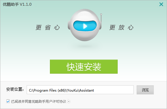 優(yōu)酷助手 v1.1.0.7160 官方電腦版_優(yōu)酷手機(jī)助手 0