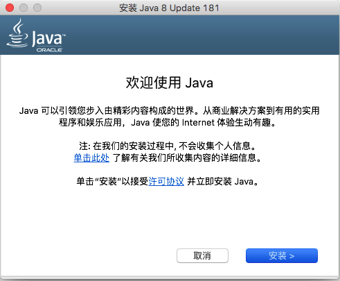 java for mac 7u71 64位版下載 java for mac 7u71 64位版