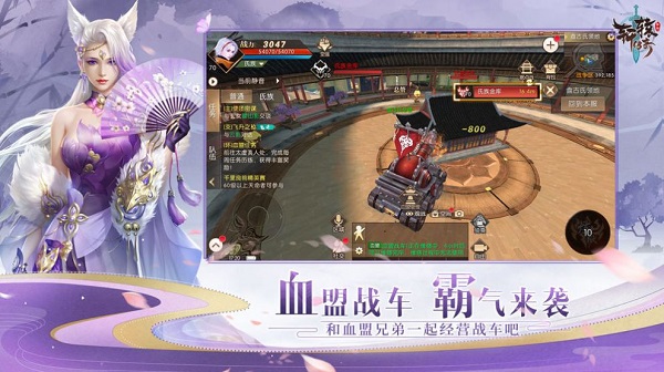 天影之仙途手游 v7.5.0 安卓版 3