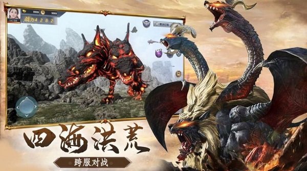 天行道山海蛮荒录 天行道山海蛮荒录手游下载