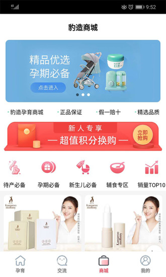 豹造孕育app下載