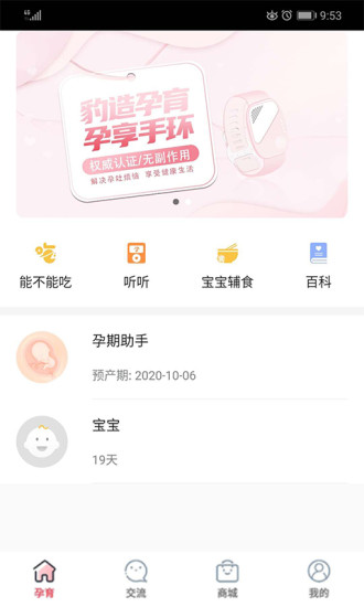 豹造孕育 v1.0.7 安卓版 2