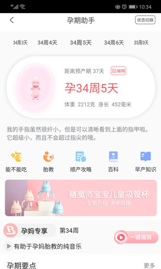 豹造孕育 v1.0.7 安卓版 3