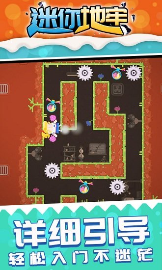 迷你地牢手游 v1.0 安卓版 0