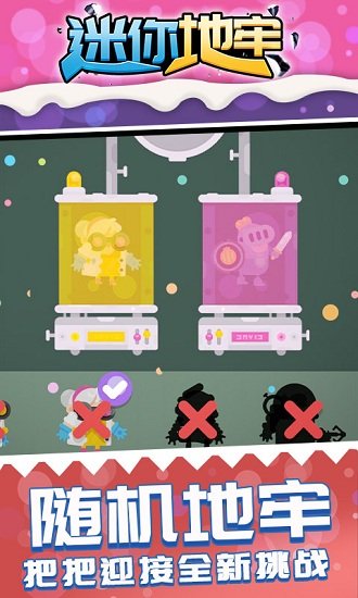 迷你地牢手游 v1.0 安卓版 1