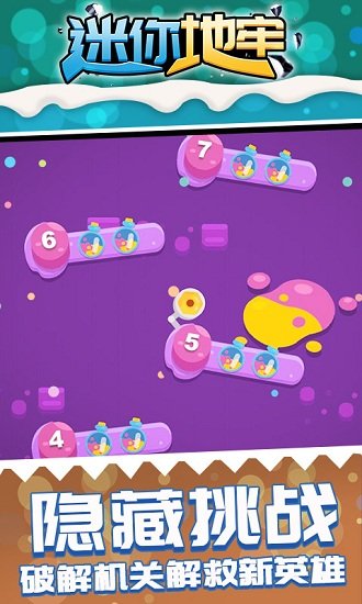 迷你地牢手游 v1.0 安卓版 3