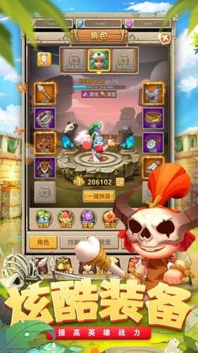 石器時(shí)代少女傳說(shuō)游戲 v1.0 安卓版 0