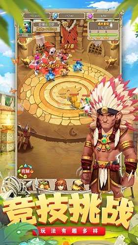 石器時(shí)代少女傳說(shuō)游戲 v1.0 安卓版 2