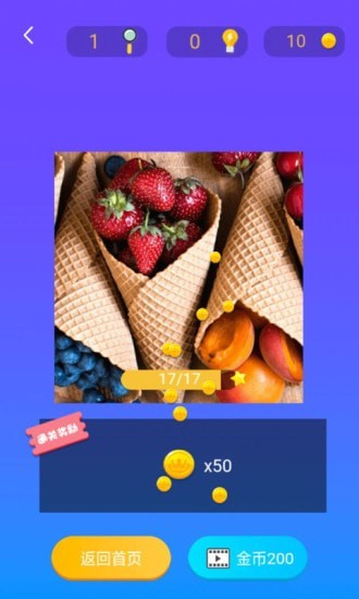 我就是高手手機(jī)版 v1.0.0 安卓版 0