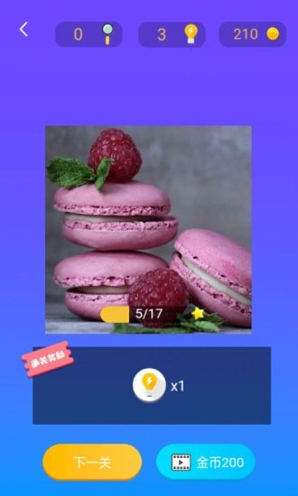 我就是高手游戲