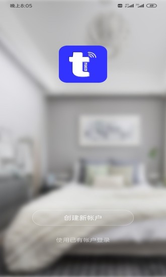 夢天貓智能家居 v1.0.0 安卓版 0