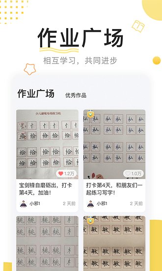 鹿呦呦校园版 鹿呦呦校园版下载