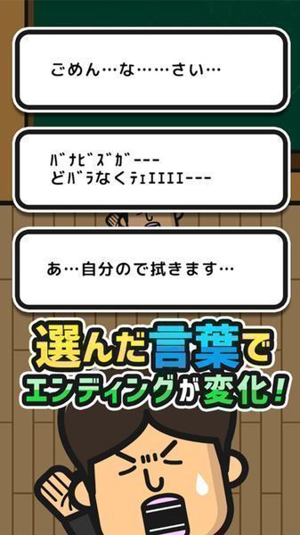 謝罪記者會(huì)手游 v1.0.2 中文版 0