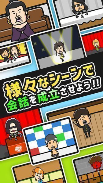 謝罪記者會(huì)游戲下載