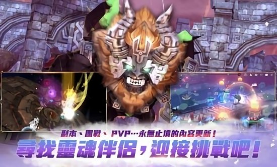 异界群魔传手游下载 异界群魔传游戏下载