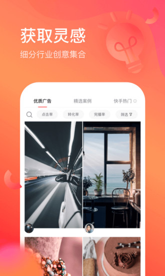 開眼快創(chuàng)官方正版 v3.3.1 安卓版 0