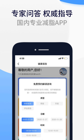 fight減脂軟件 v4.0.4 安卓版 1