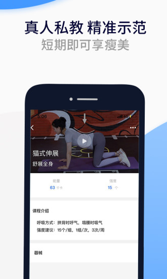 fight減脂軟件 v4.0.4 安卓版 2