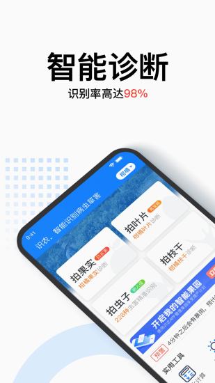 識(shí)農(nóng) v3.0.6 安卓版 0