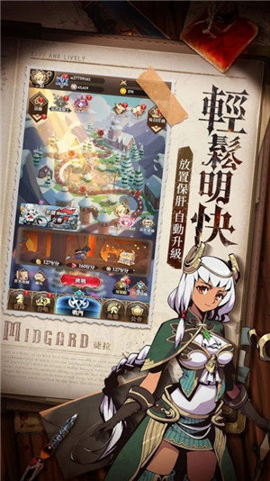 米德加爾特戰(zhàn)記最新版 v1.0 安卓版 0