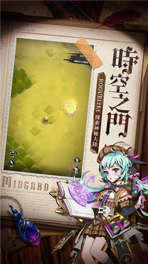 米德加爾特戰(zhàn)記下載