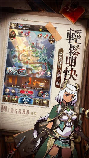米德加爾特戰(zhàn)記最新版 v1.0 安卓版 2