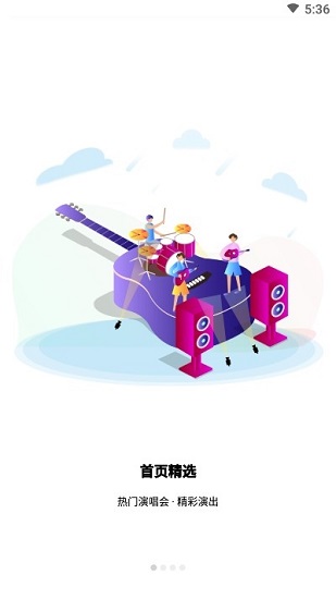 嗶啵票務(wù)官方版 v1.3.6 安卓版 3