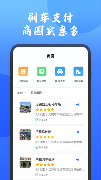 航天智行電子車牌 v1.7.0 安卓版 2