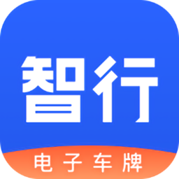航天智行電子車牌