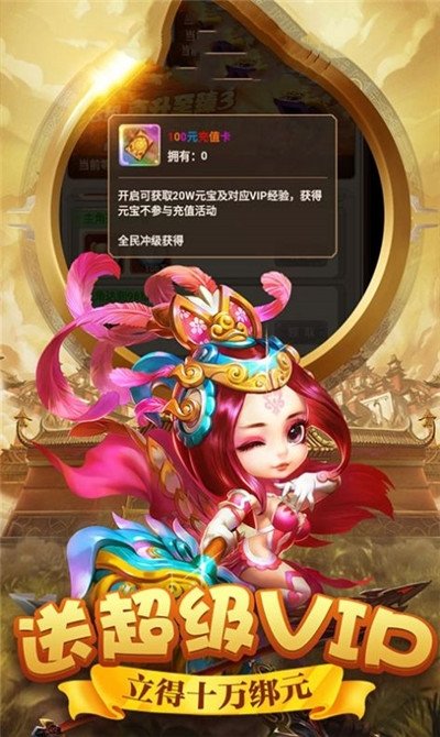 我要娶貂蟬游戲 v1.0.0 安卓版 0