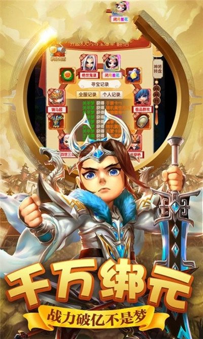 我要娶貂蟬游戲 我要娶貂蟬游戲下載