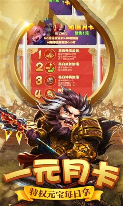 我要娶貂蟬游戲 v1.0.0 安卓版 2