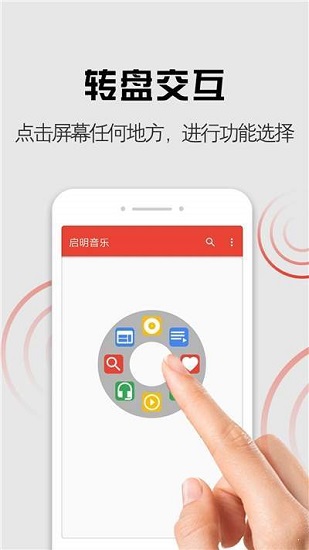 启明音乐手机版 启明音乐app下载
