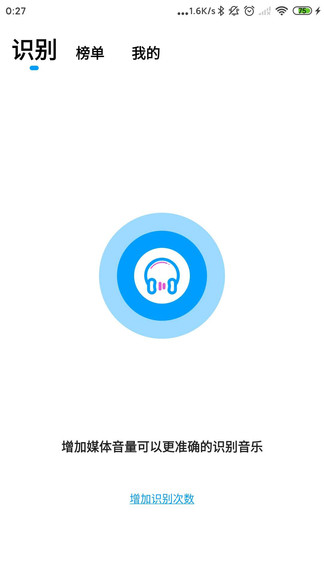 識歌識曲 v1.1.1 安卓版 0