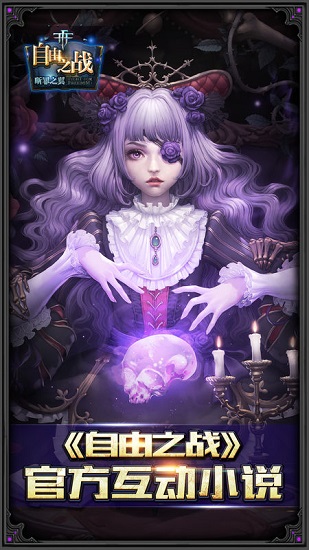 自由之戰(zhàn)斷罪之翼app v1.0 安卓版 0