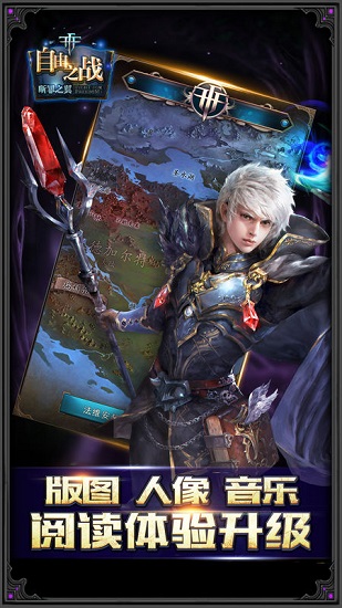 自由之戰(zhàn)斷罪之翼app v1.0 安卓版 1