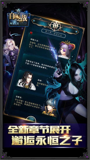 斷罪之翼安卓版 斷罪之翼