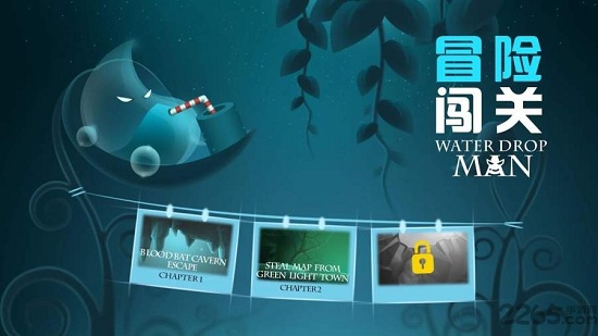 水滴俠手游下載