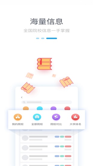 考必達商家版官方版 v1.0.0 安卓版 0