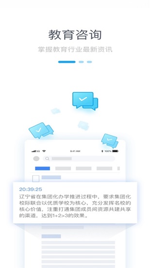 考必達商家版官方版 v1.0.0 安卓版 2