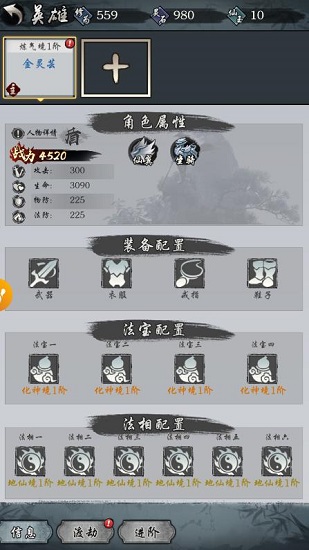 神之羅盤 神之羅盤安卓版