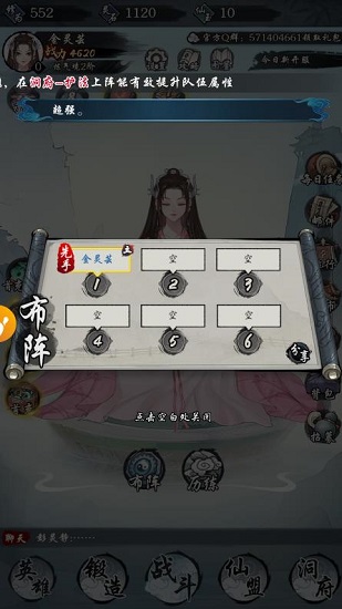 神之羅盤游戲 v2.0 安卓版 2