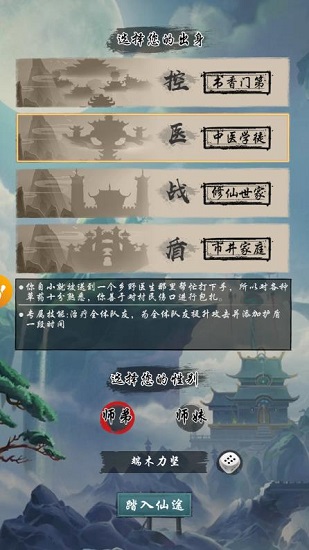 神之羅盤游戲 v2.0 安卓版 3