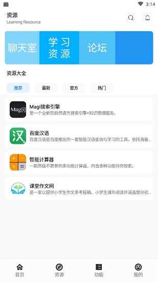 趣乐堂go 趣乐堂app下载