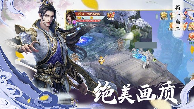 天行道山海殺 v1.1.0 安卓版 2