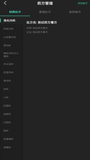 慈诊方医生 慈诊方医生app下载