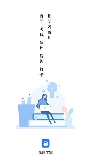 家芽app 家芽app下載