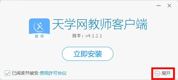 天學(xué)網(wǎng)教師端電腦版下載 天學(xué)網(wǎng)教師端電腦版下載
